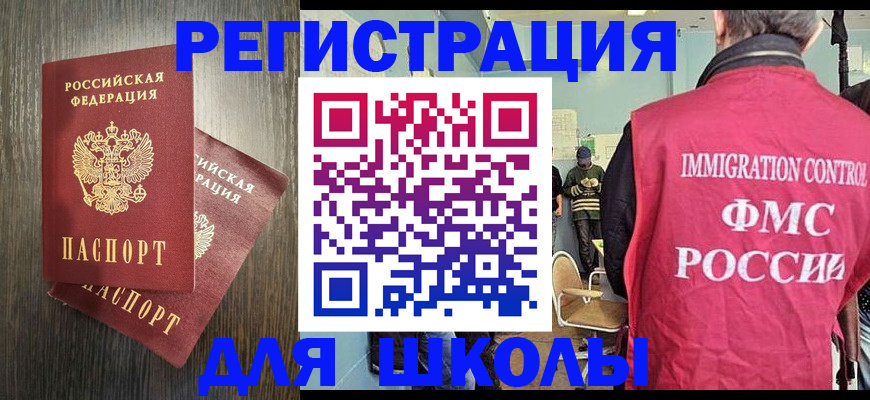 временная регистрация собственник в Знаменске