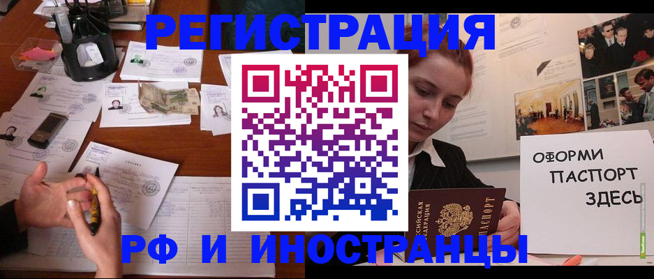 регистрация для школы в Знаменске