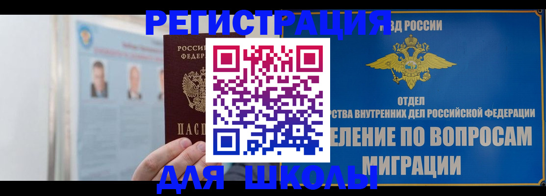 временная регистрация гарантия в Знаменске