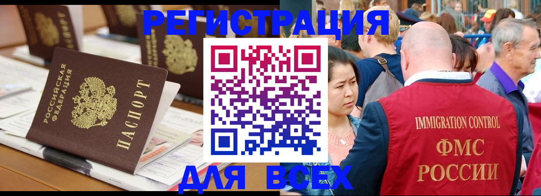 купить прописку в Знаменске