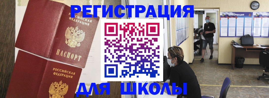 где прописаться в Знаменске